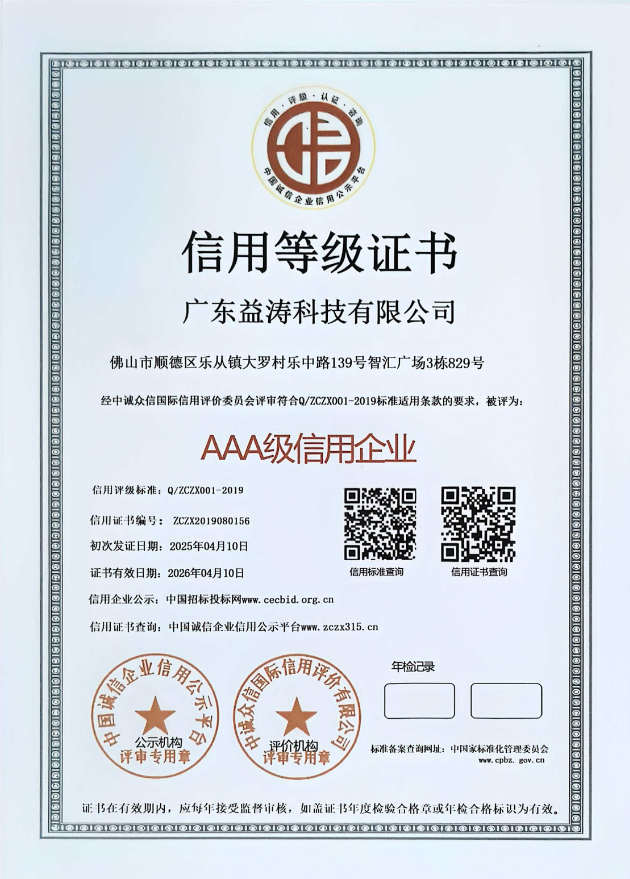 兖州荣誉证书