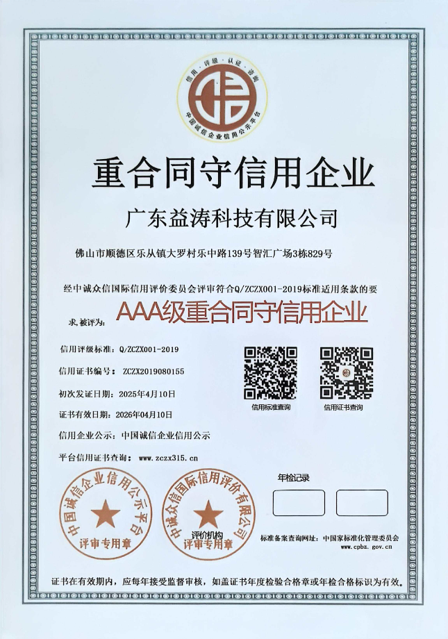 兖州荣誉证书